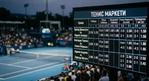 Видове тенис залози: всички маркети с примери | СетЛайн